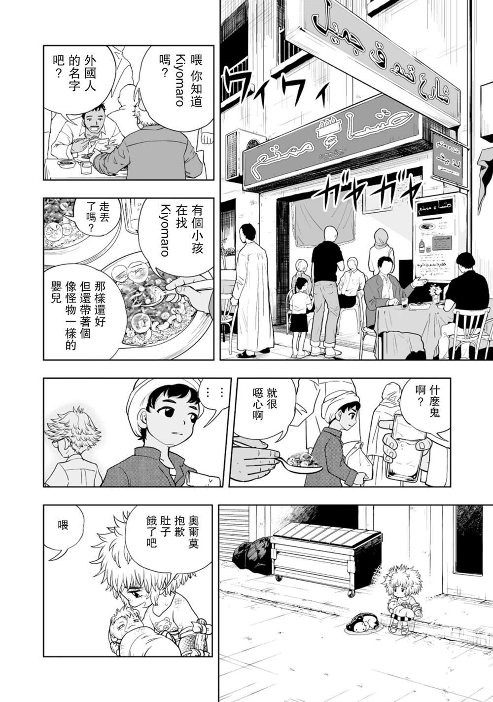 第1话