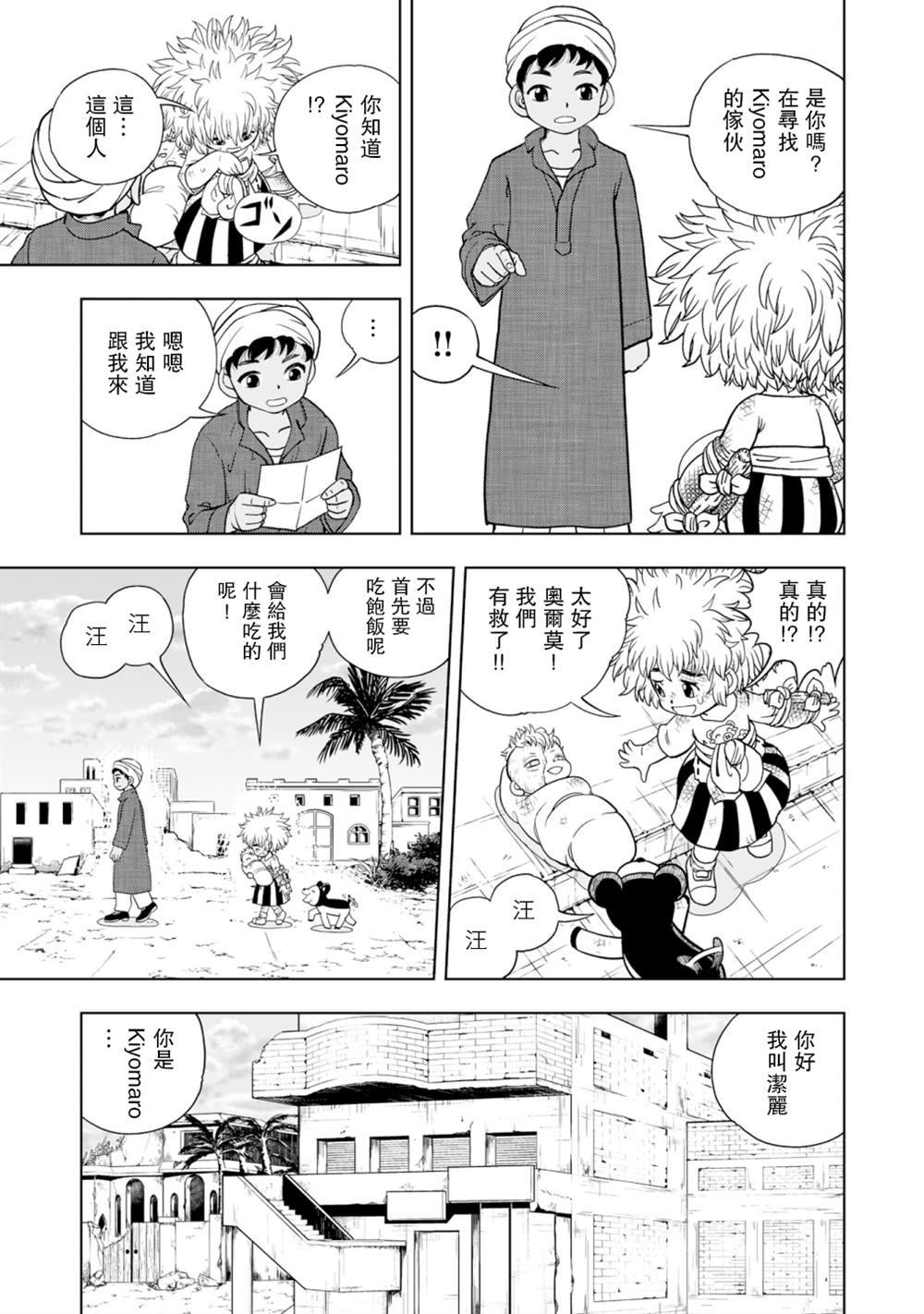 第1话