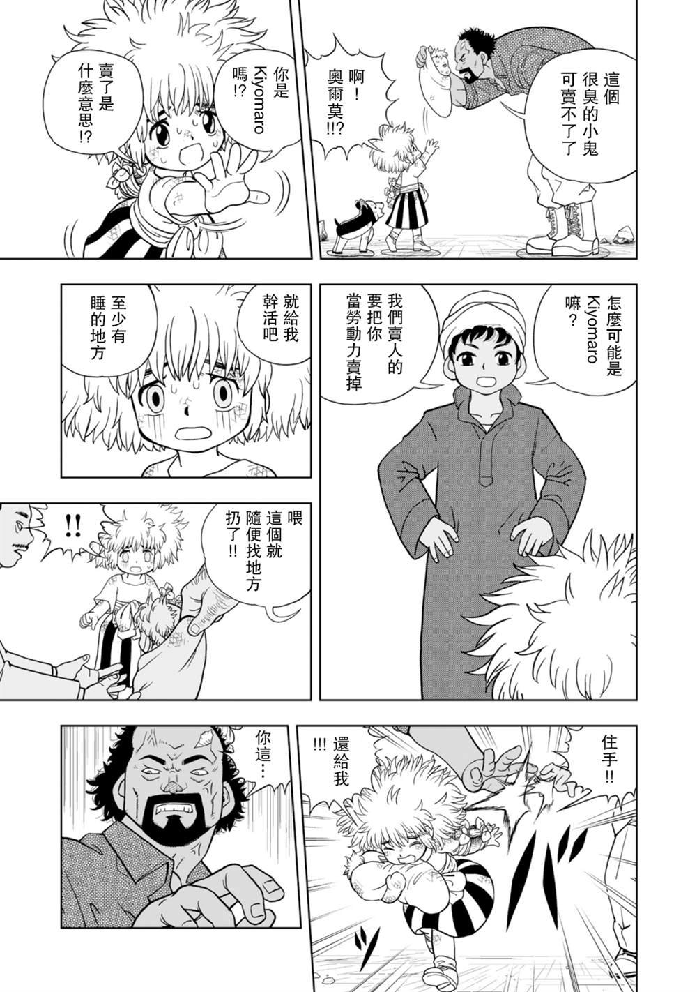 第1话