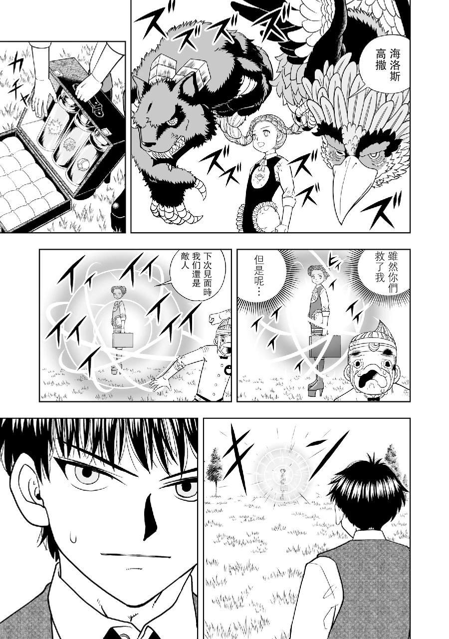 第12话
