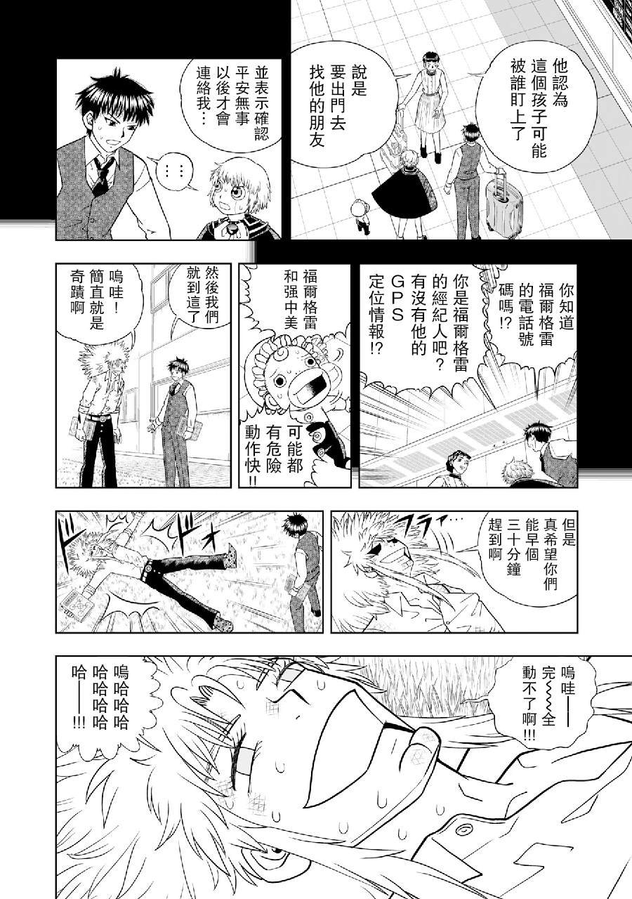 第12话