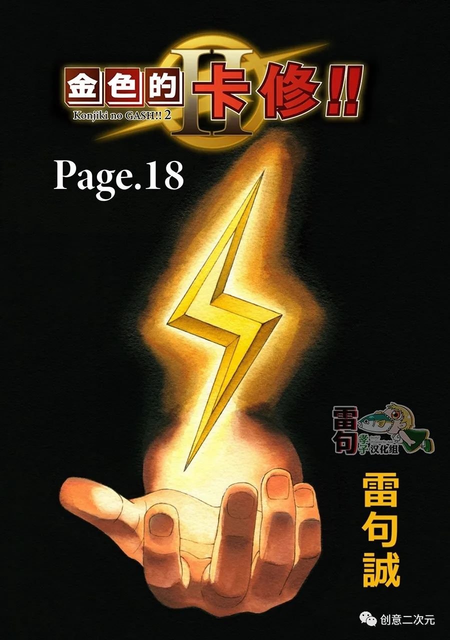 第18话