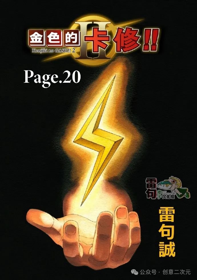 第20话