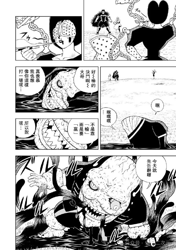 第20话