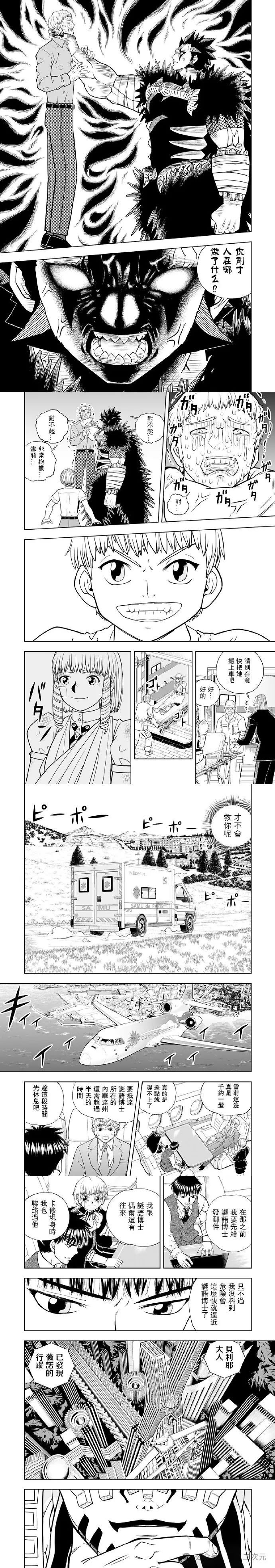 第20话