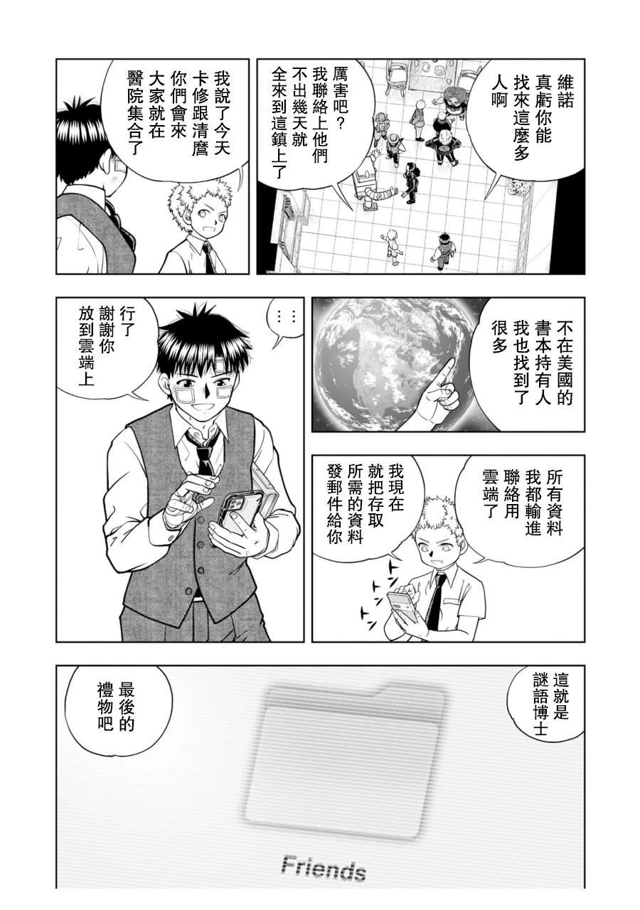第25话