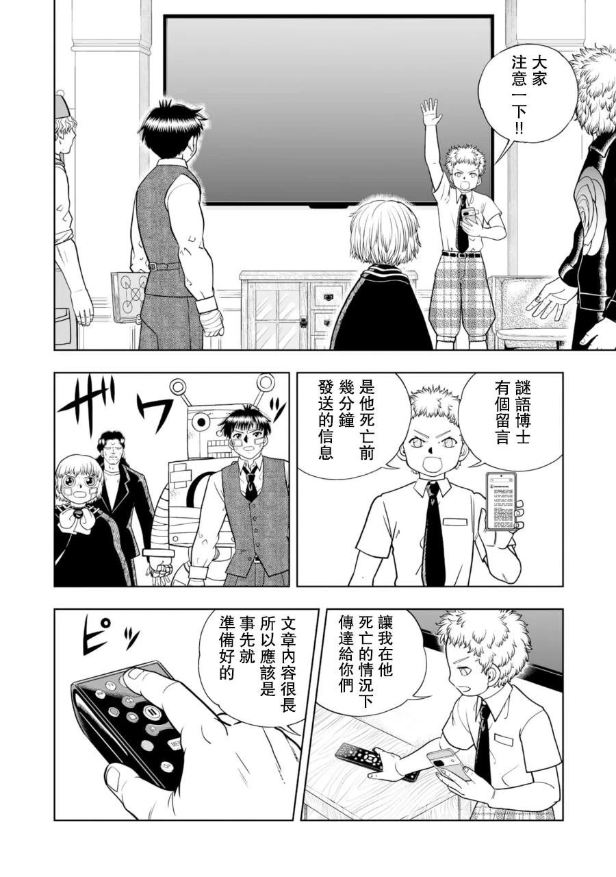 第25话