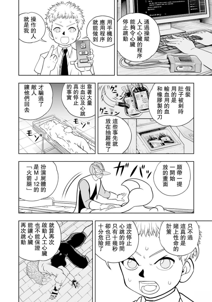 第25话