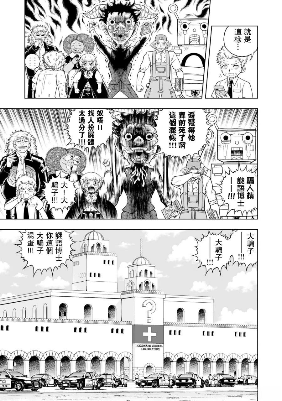 第25话