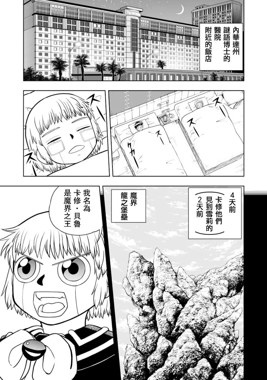 第26话