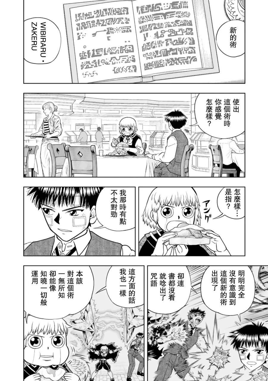 第26话