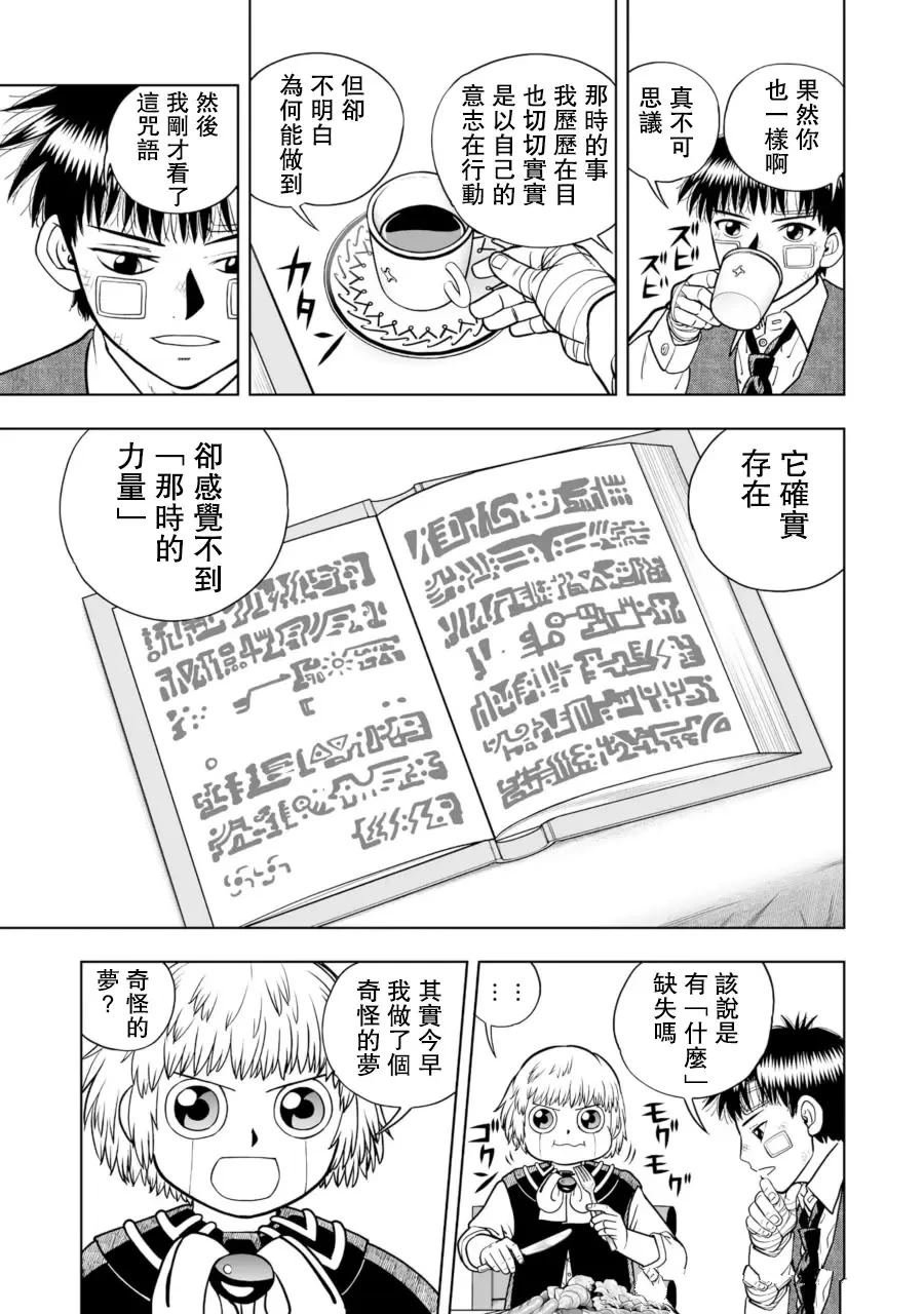 第26话