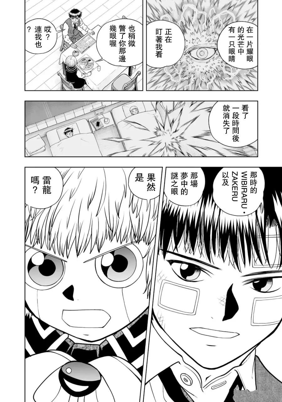 第26话