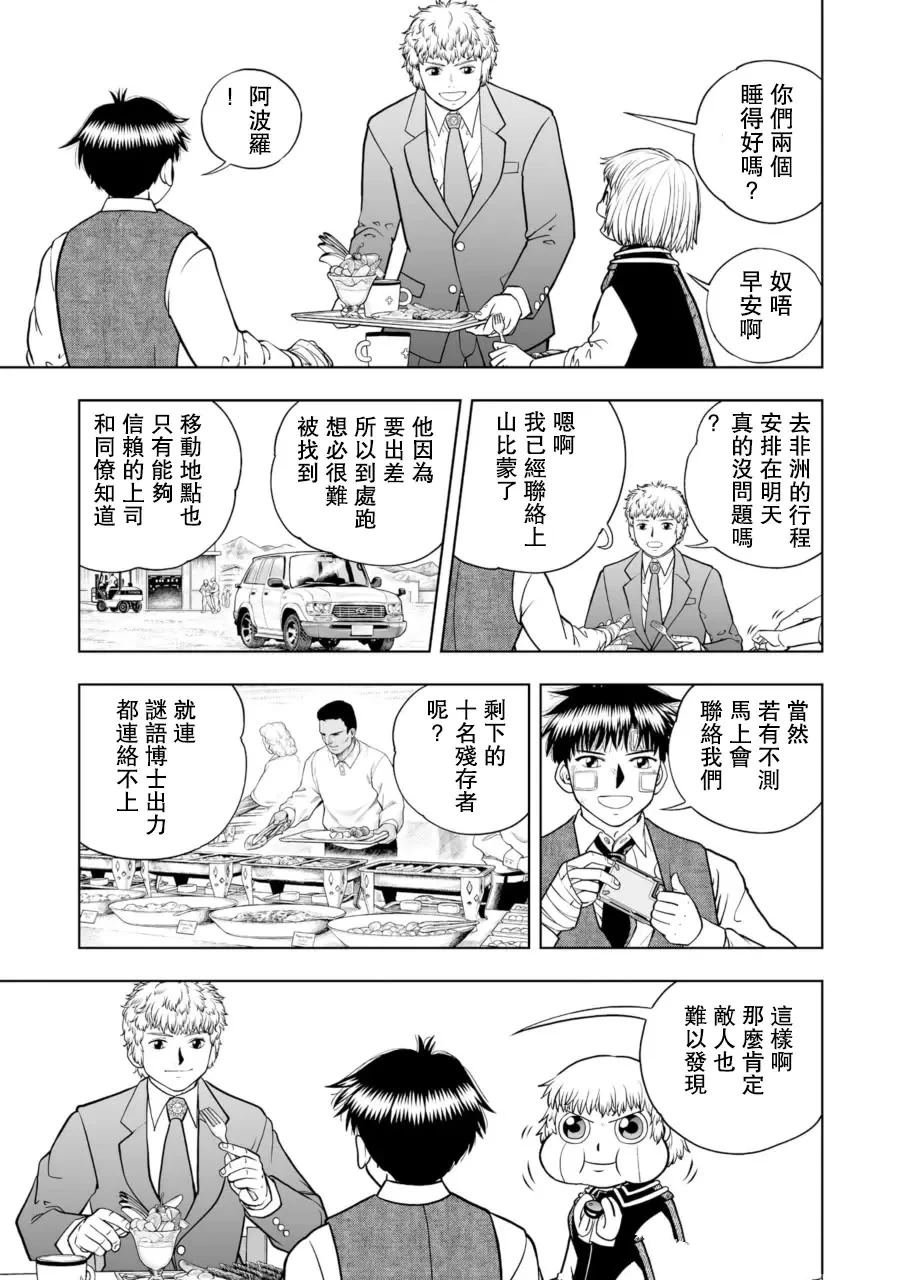 第26话