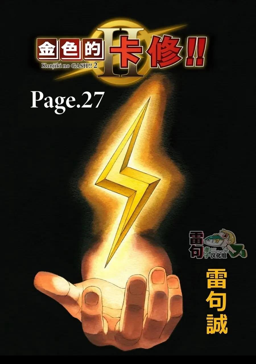 第27话