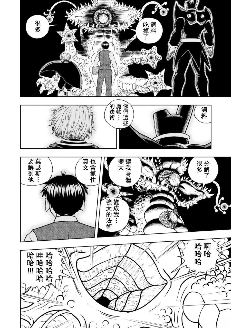 第29话