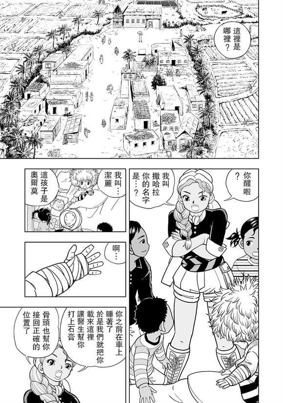 第3话