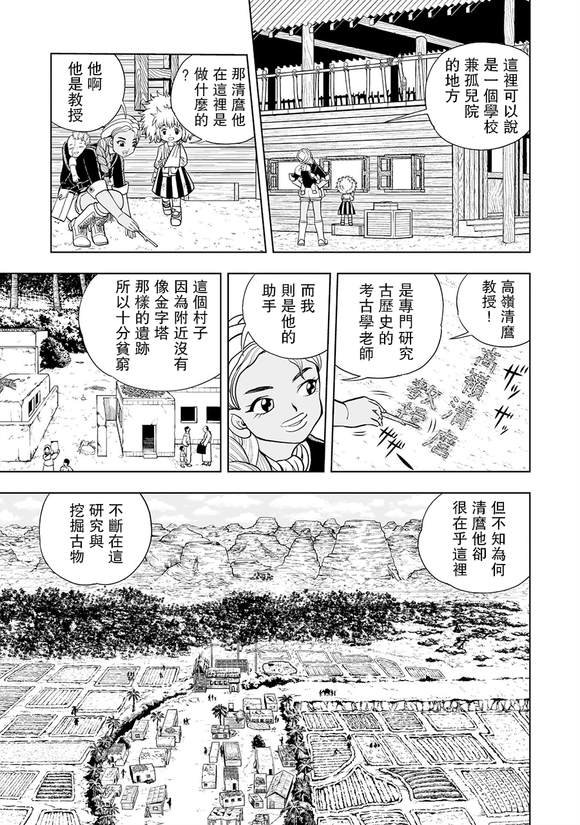 第3话