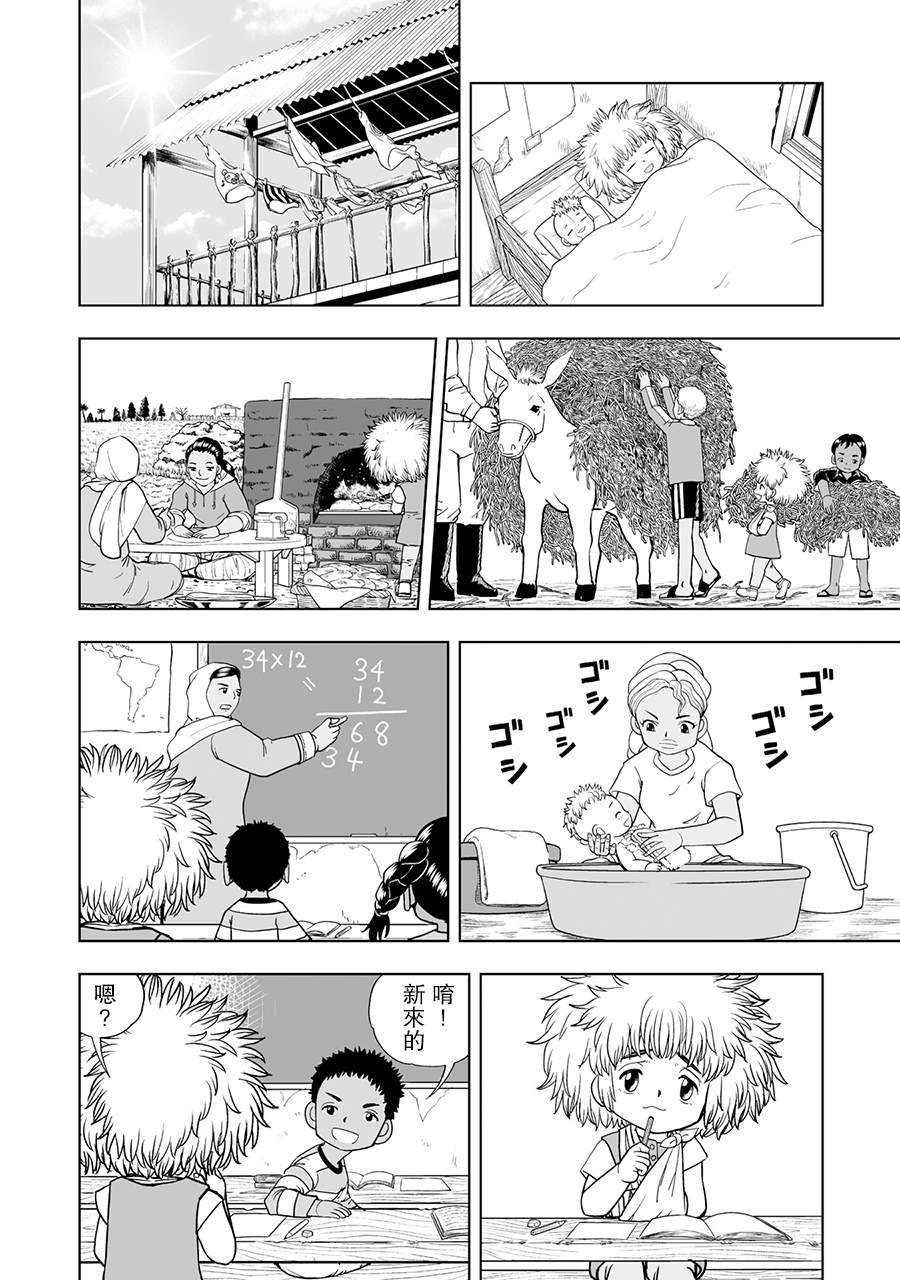 第3话