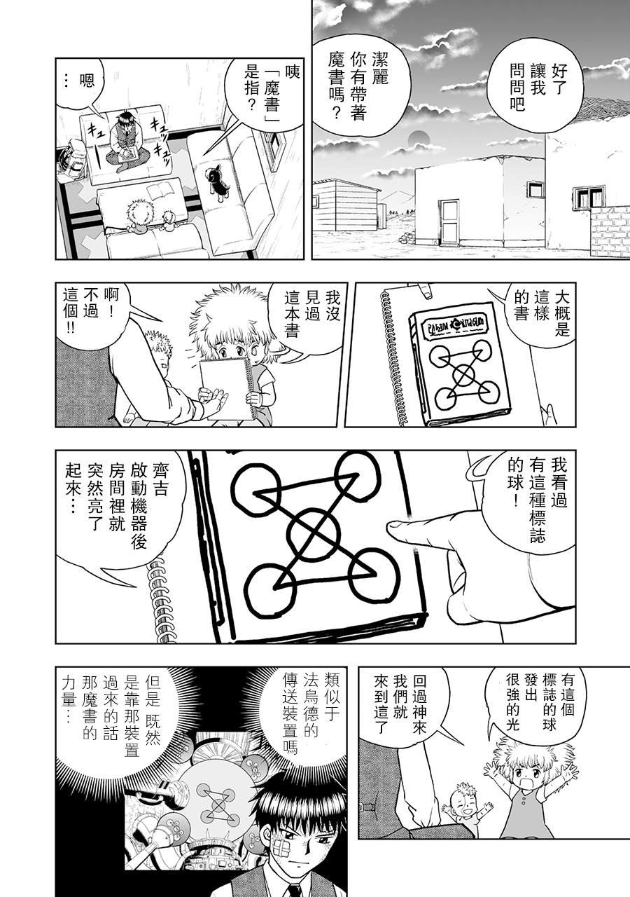 第3话