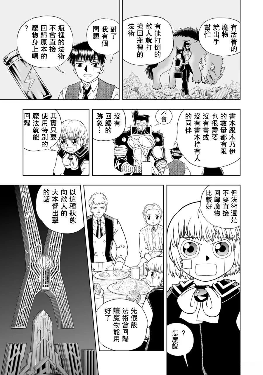 第31话