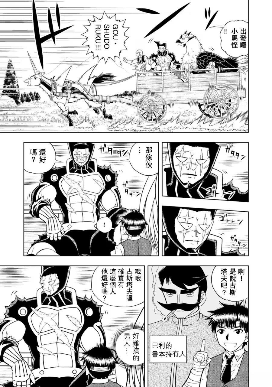 第31话