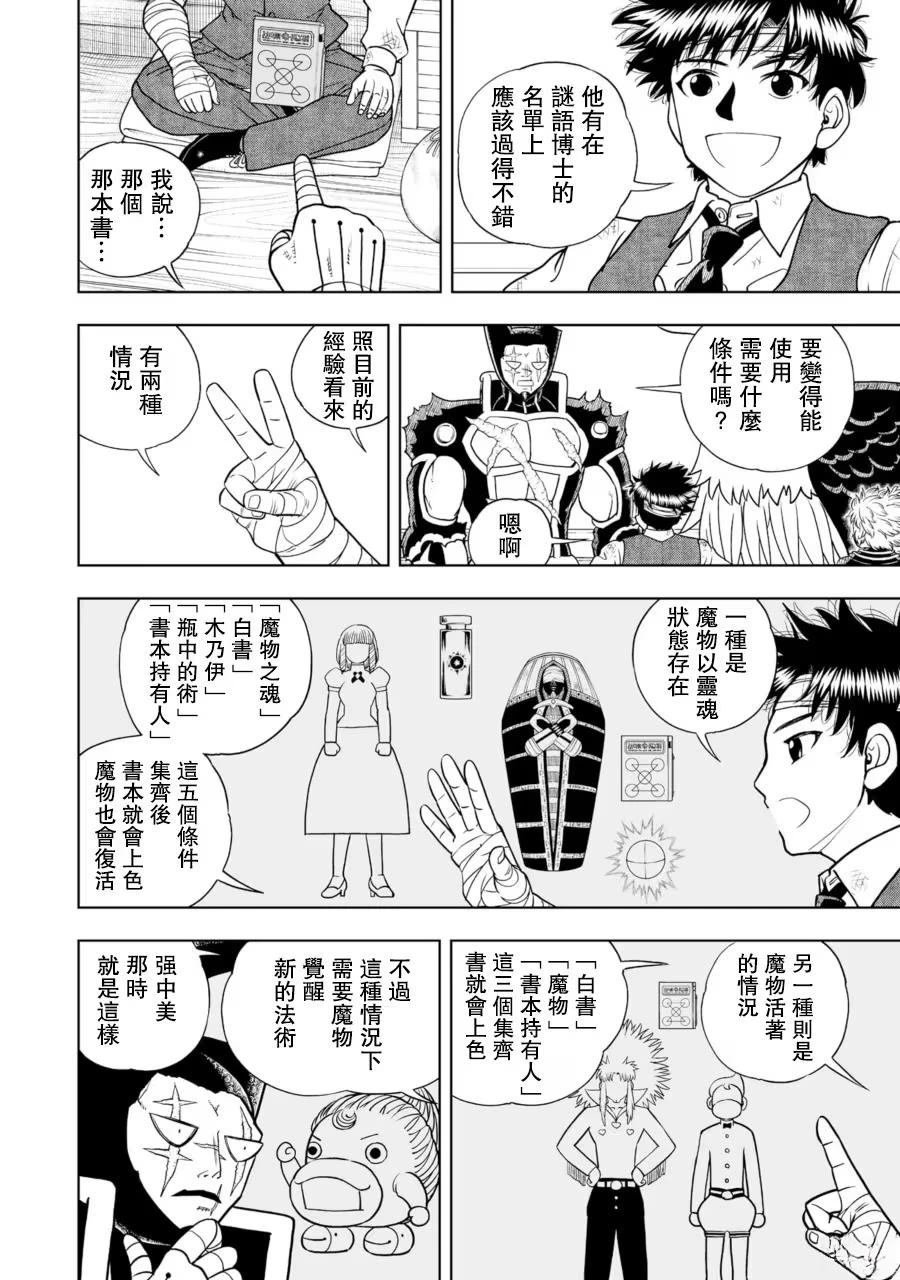 第31话