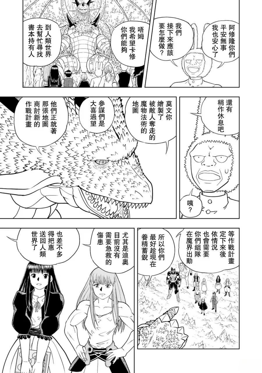 第31话