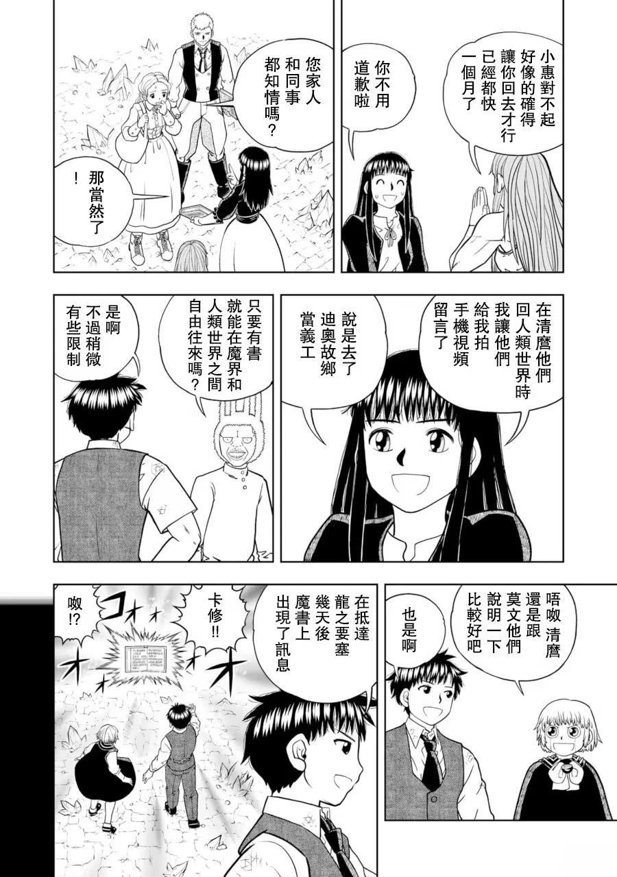 第31话