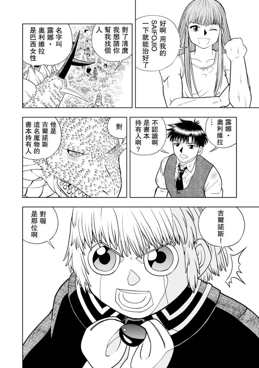第31话