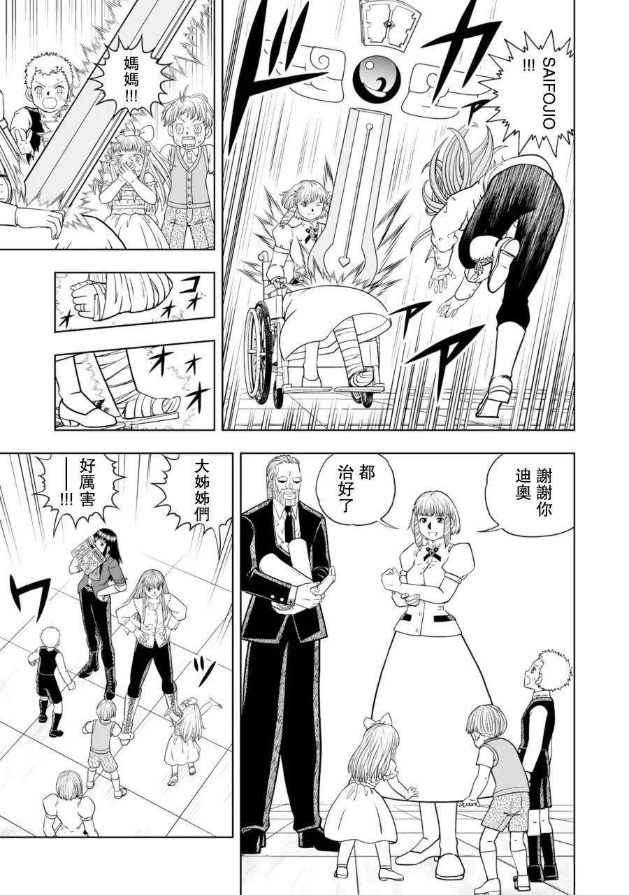 第31话