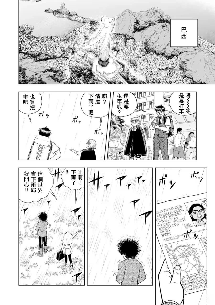 第31话