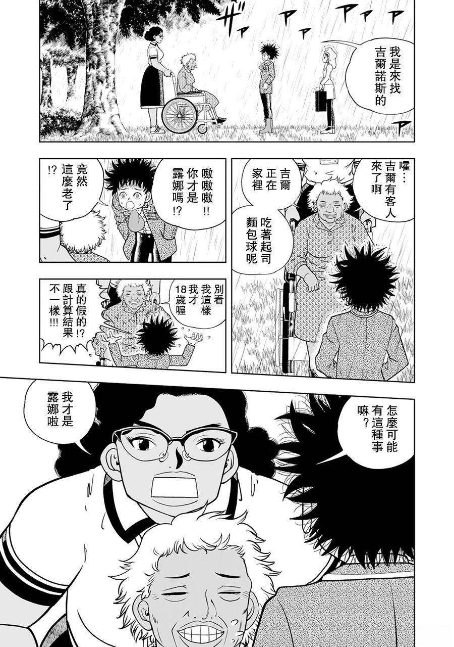 第32话