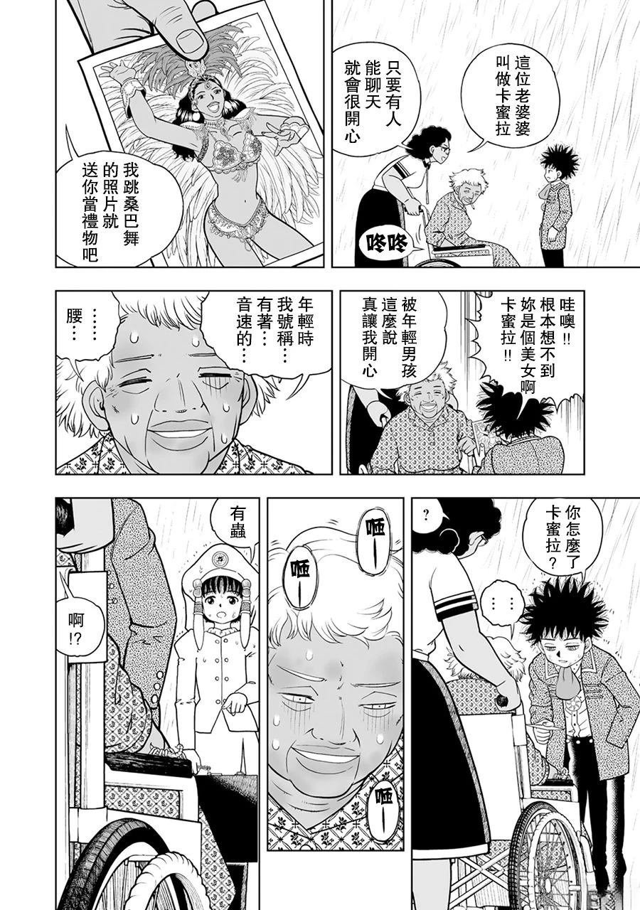 第32话