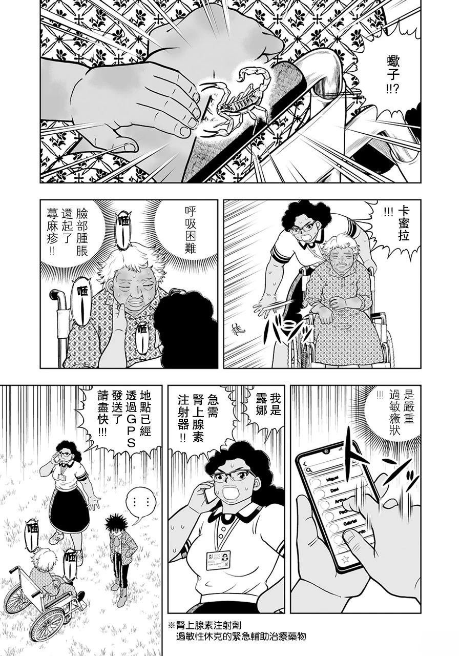 第32话