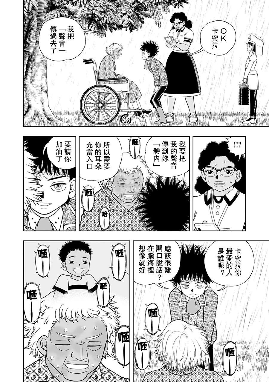 第32话