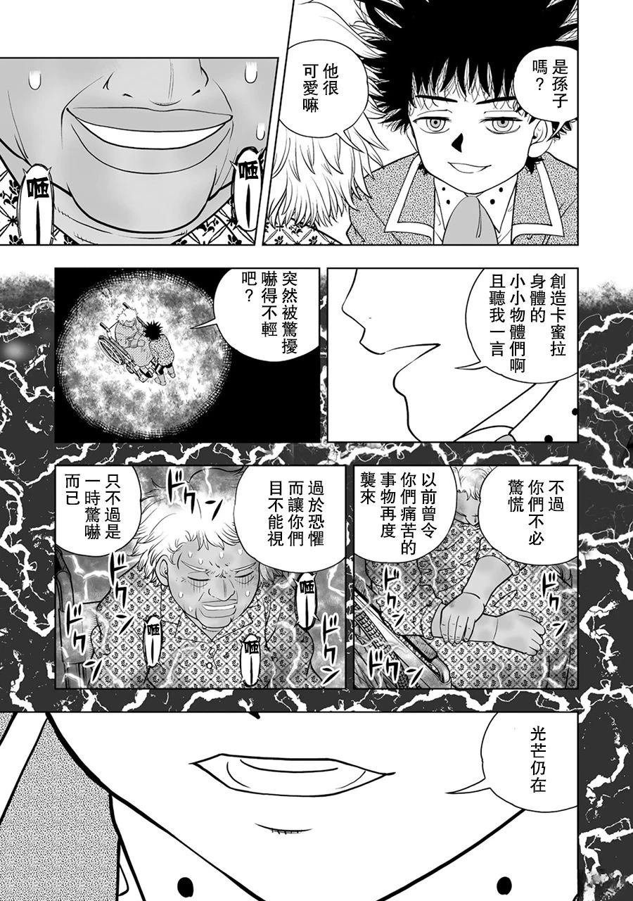 第32话