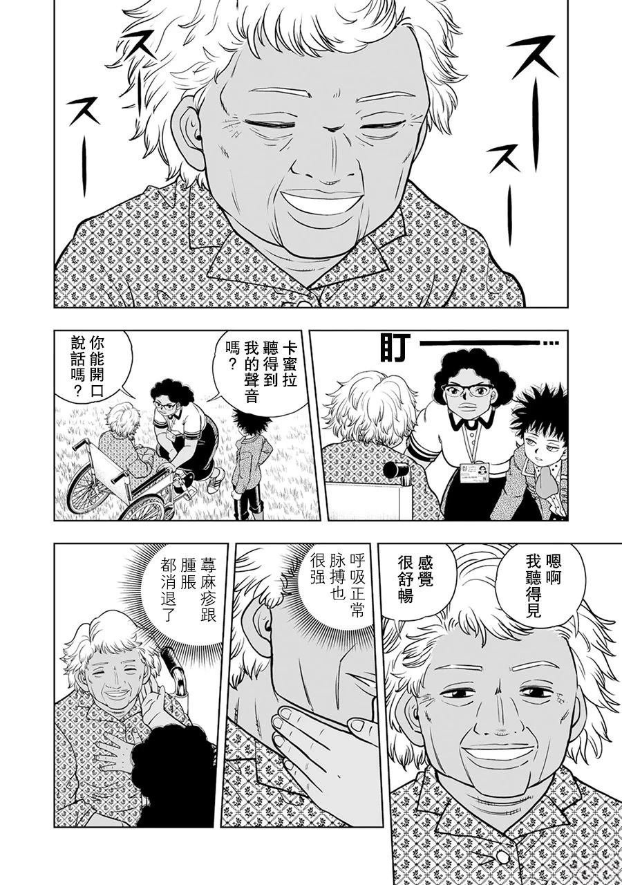 第32话