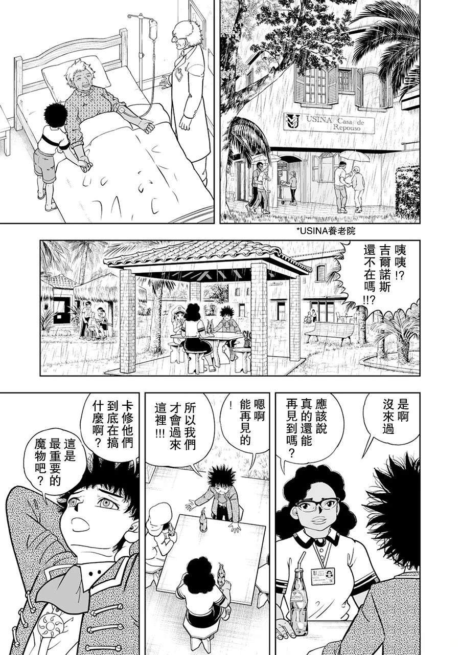 第32话