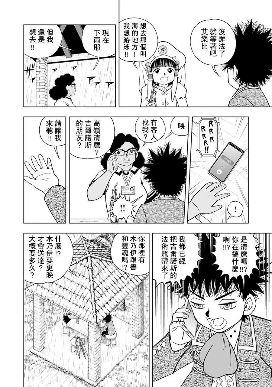 第32话