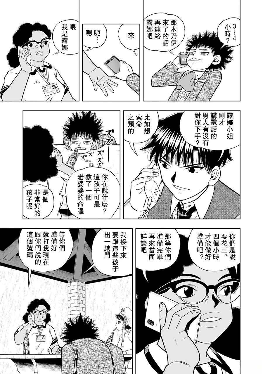 第32话