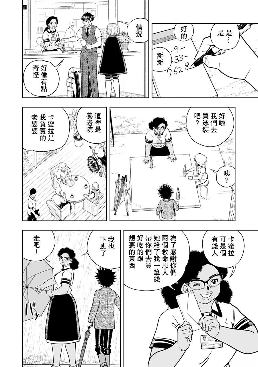 第32话