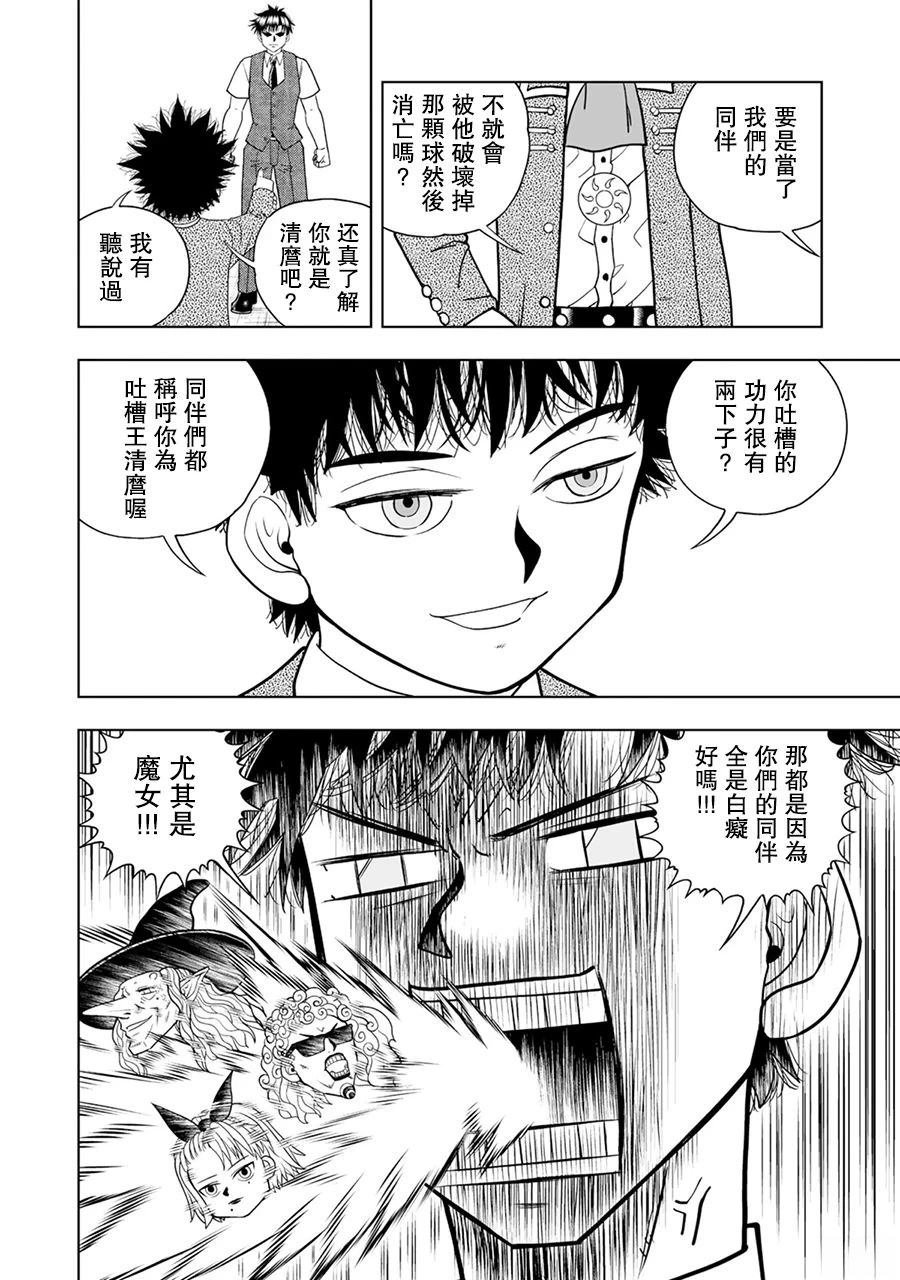 第32话
