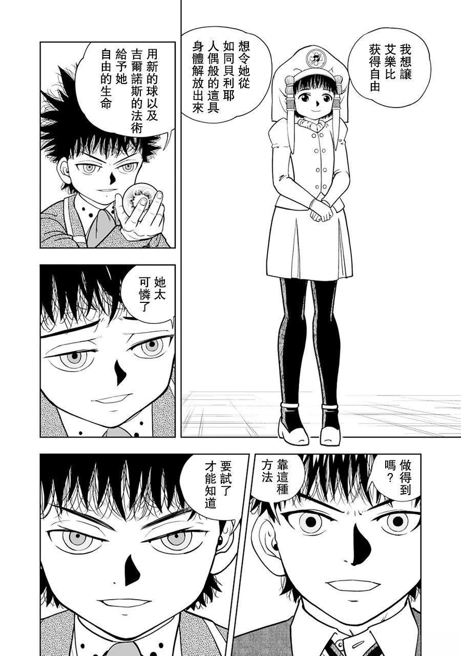 第32话