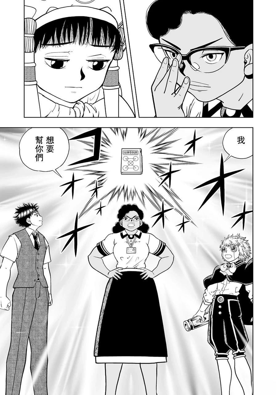 第32话
