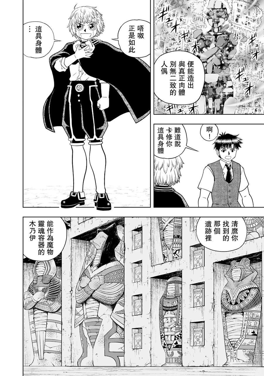 第32话