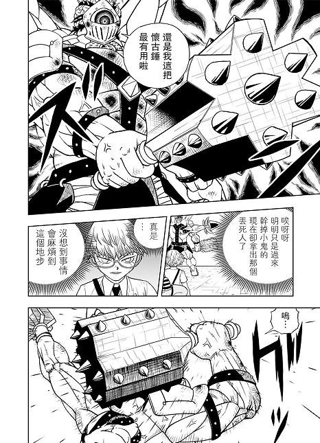 第5话