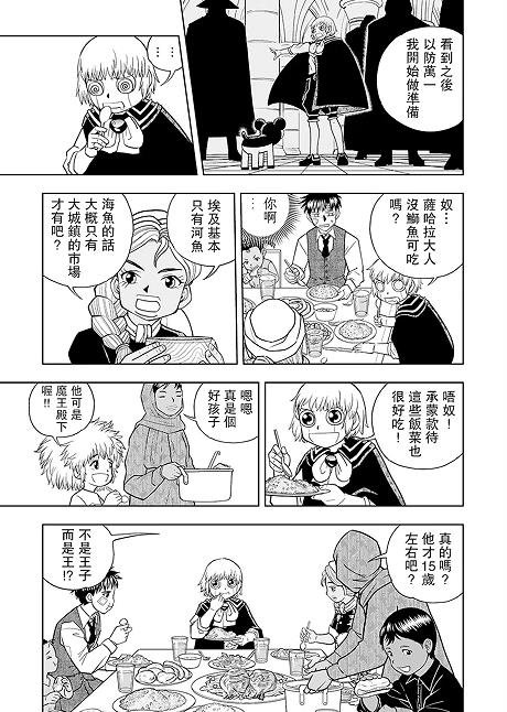 第7话