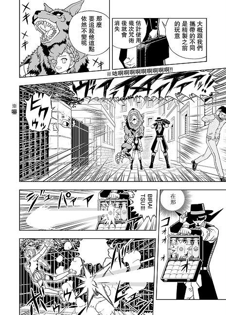 第8话