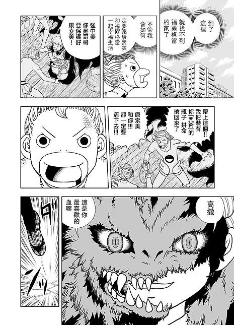 第8话